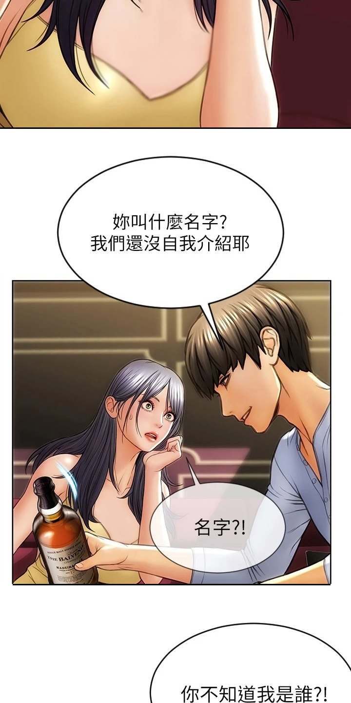 第2章：老熟人