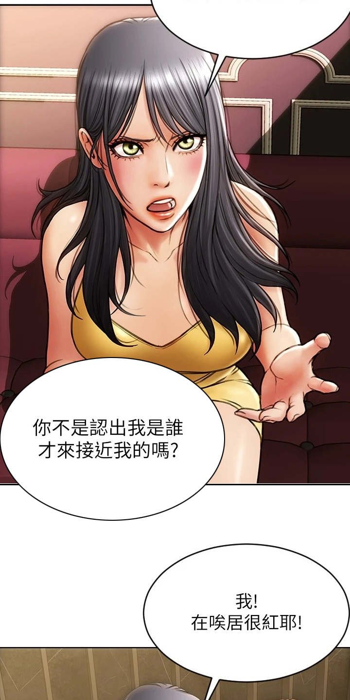 第2章：老熟人