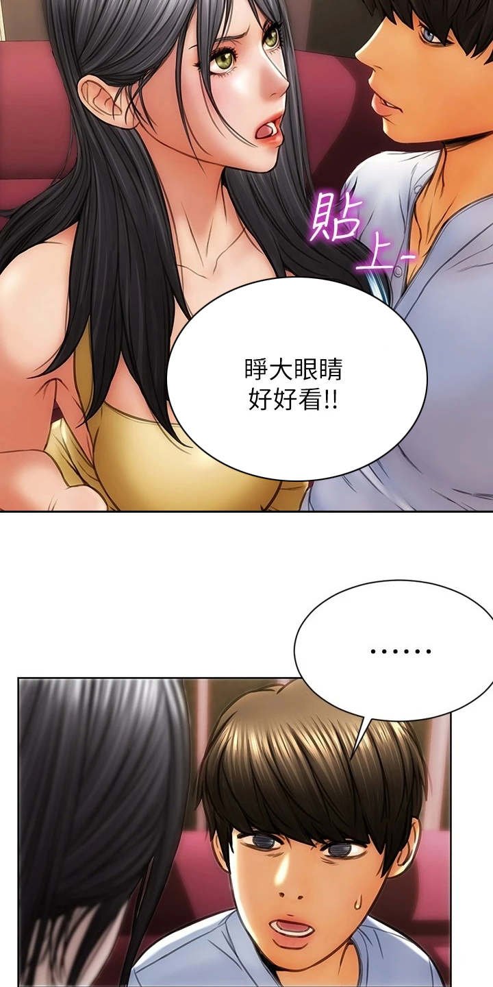第2章：老熟人