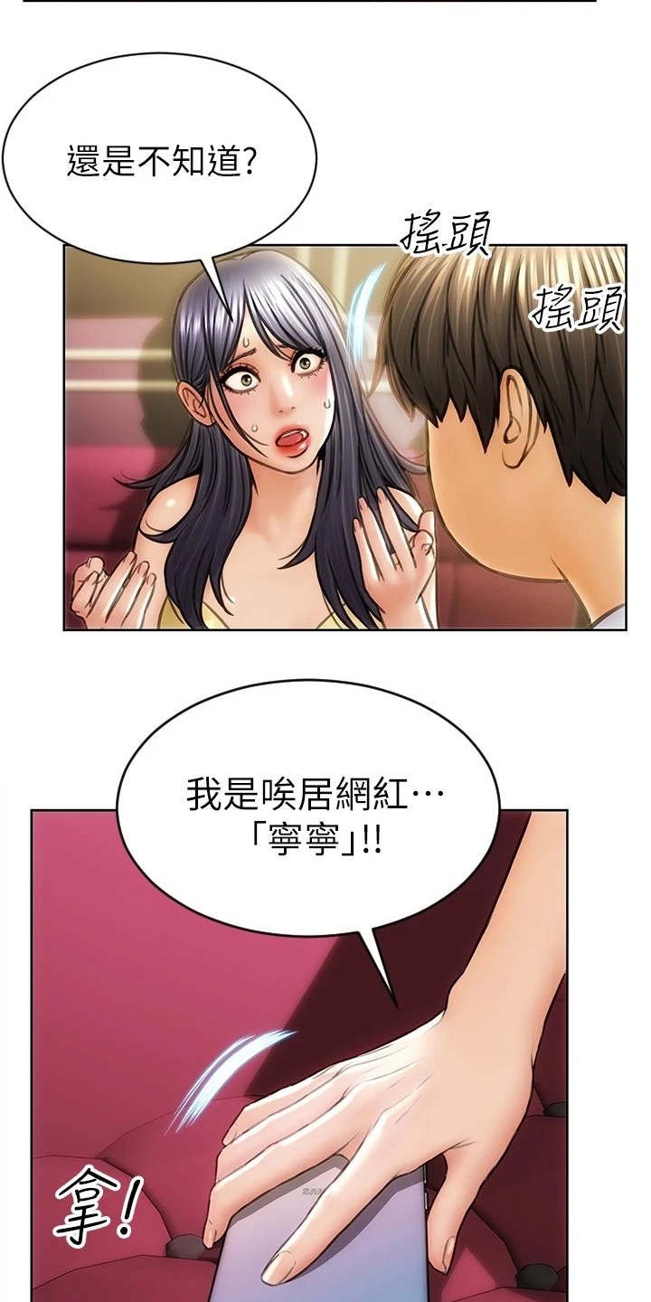 第2章：老熟人