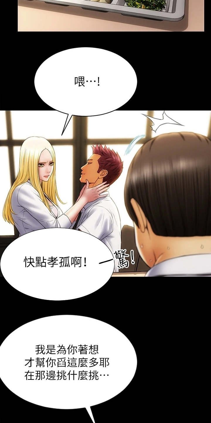 第2章：老熟人