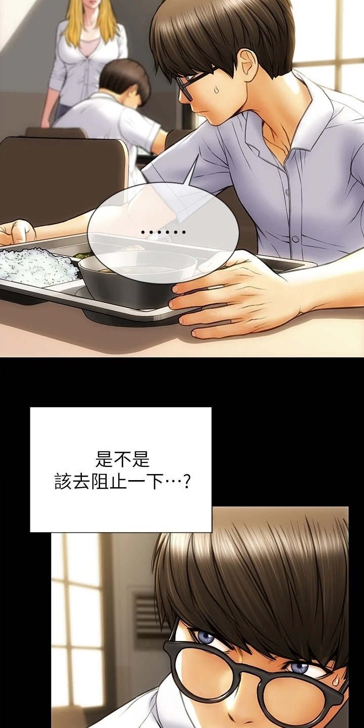 第2章：老熟人