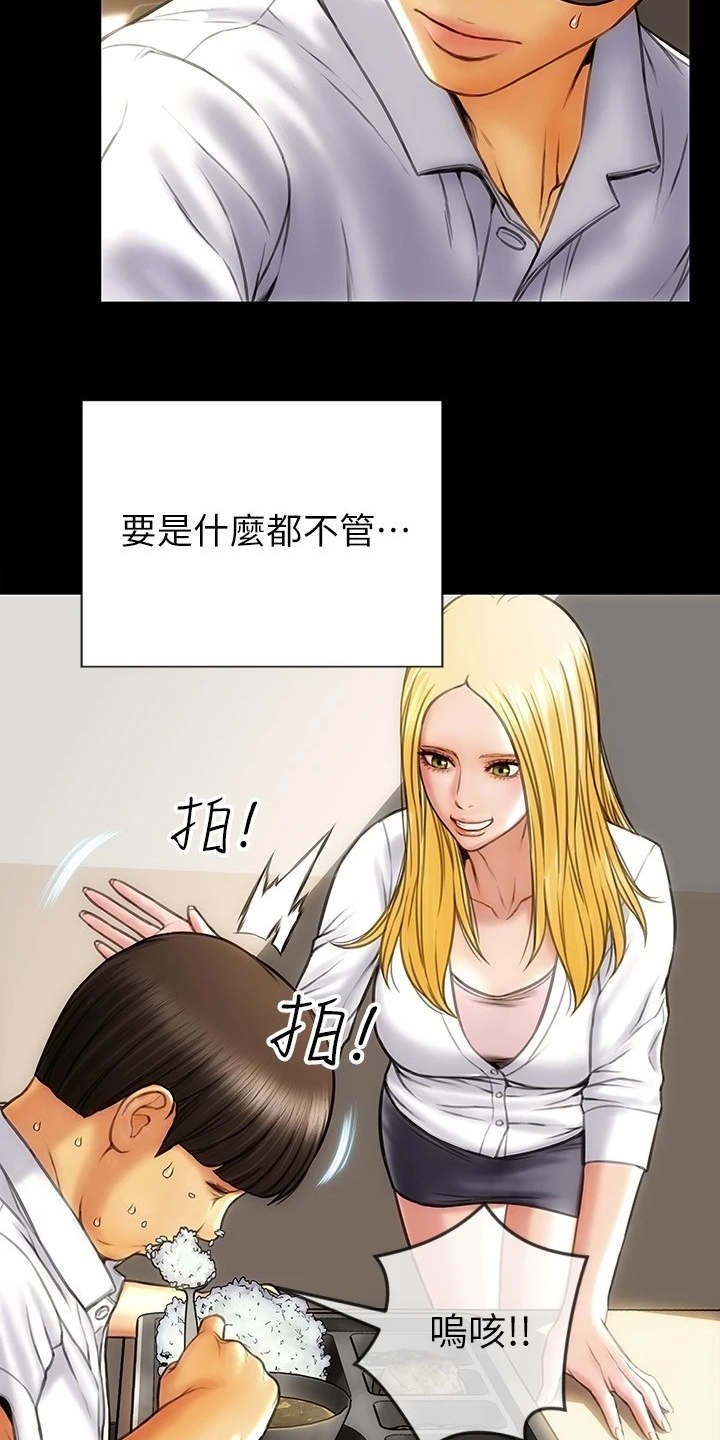 第2章：老熟人