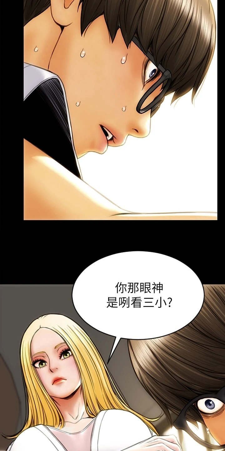 第2章：老熟人