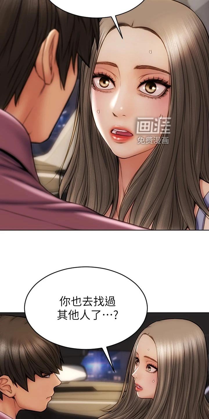 第21章：邀请
