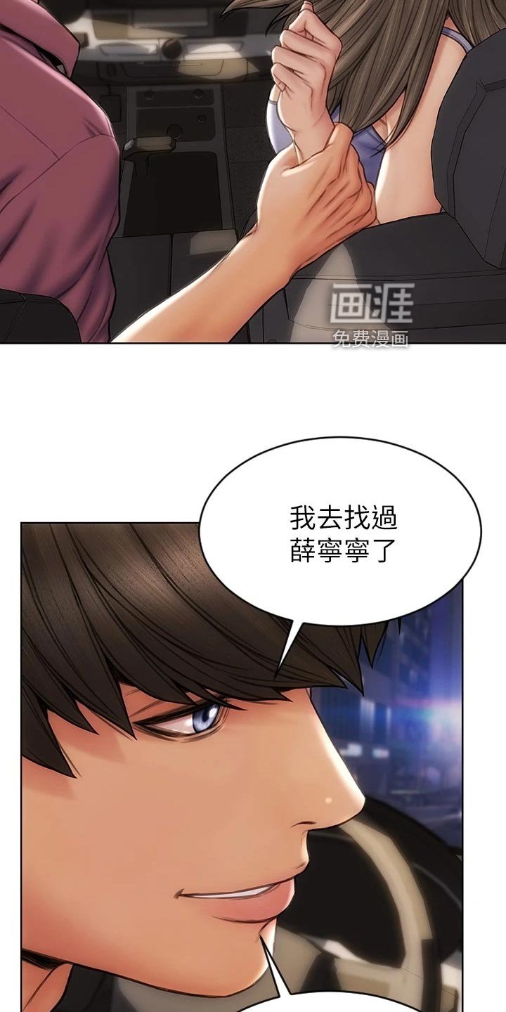 第21章：邀请