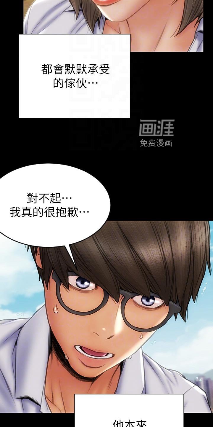 第21章：邀请