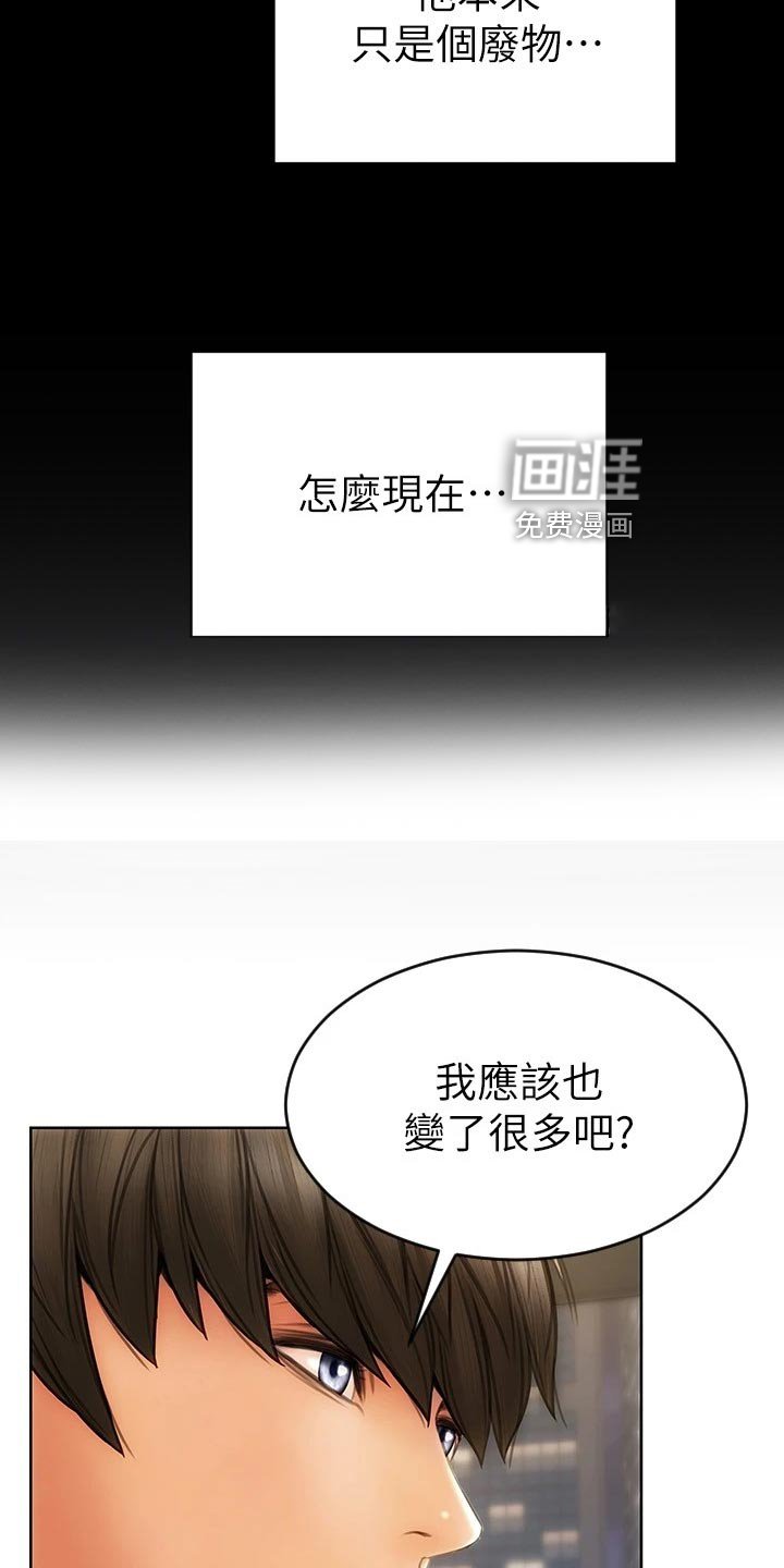 第21章：邀请