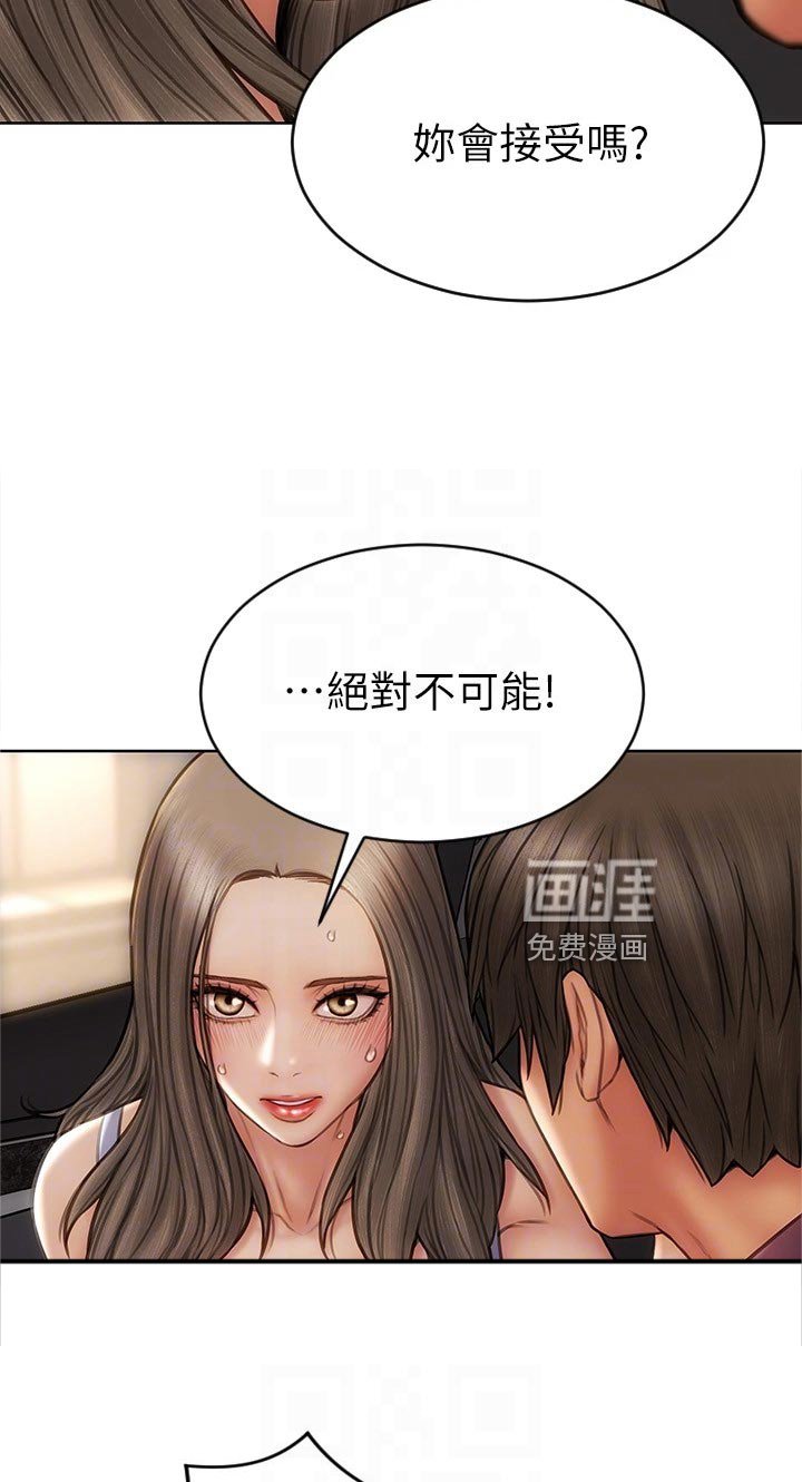 第21章：邀请