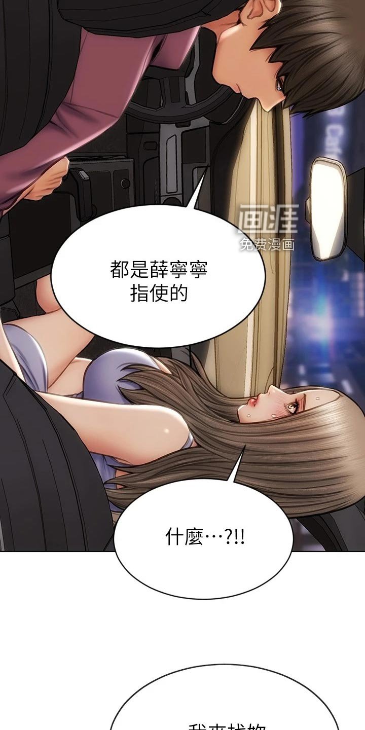 第21章：邀请