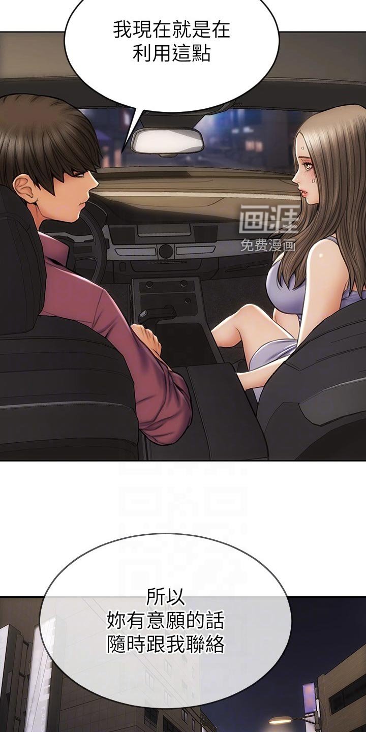 第21章：邀请