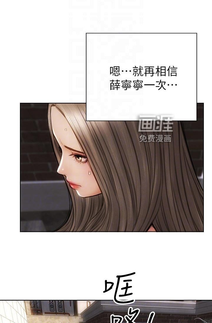 第22章：讨债