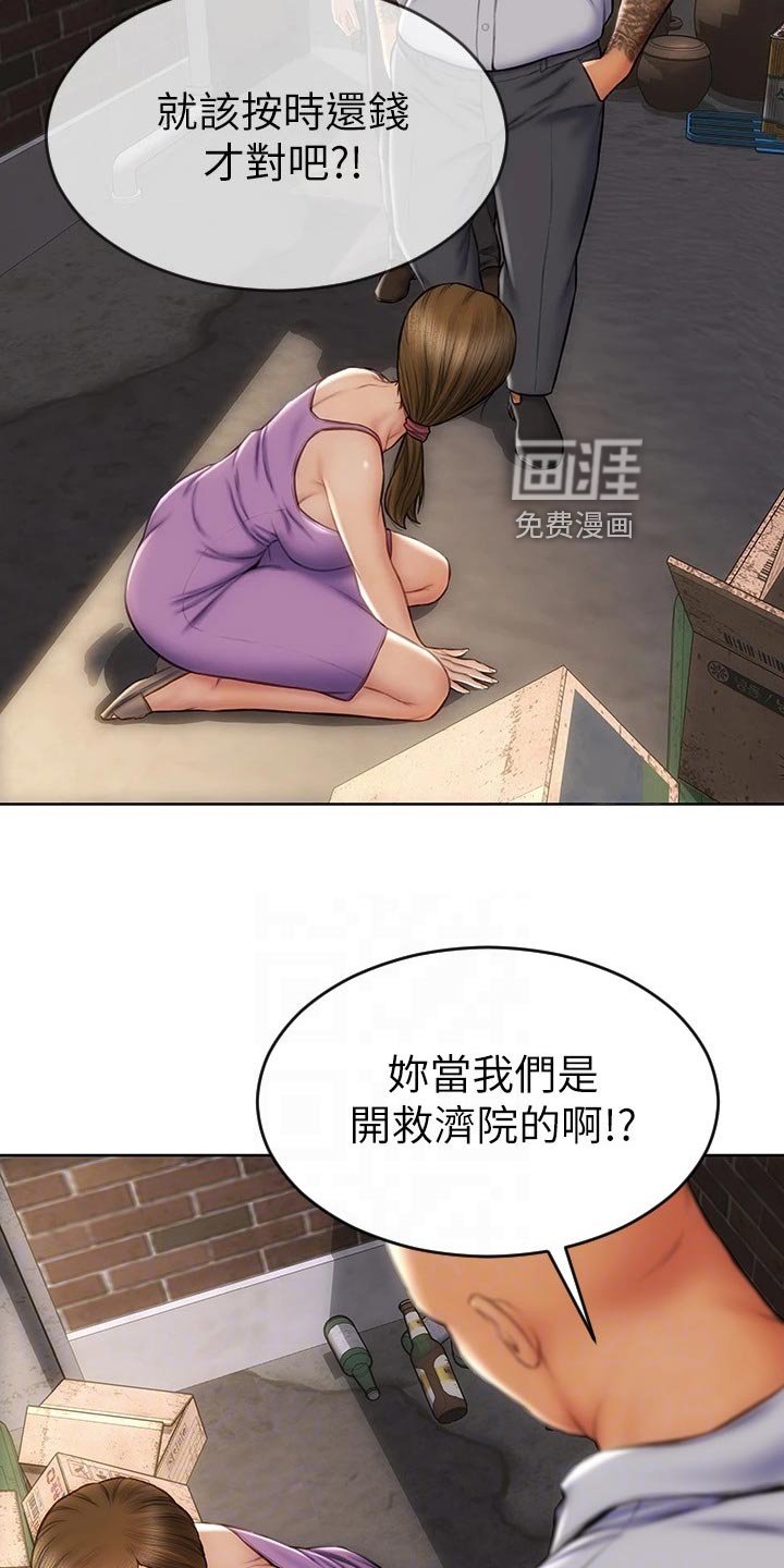 第22章：讨债