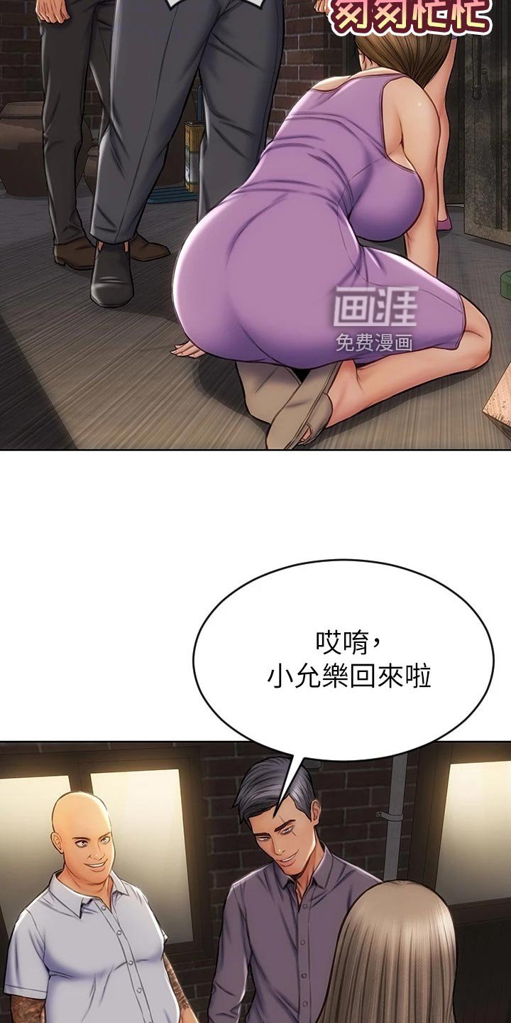 第22章：讨债
