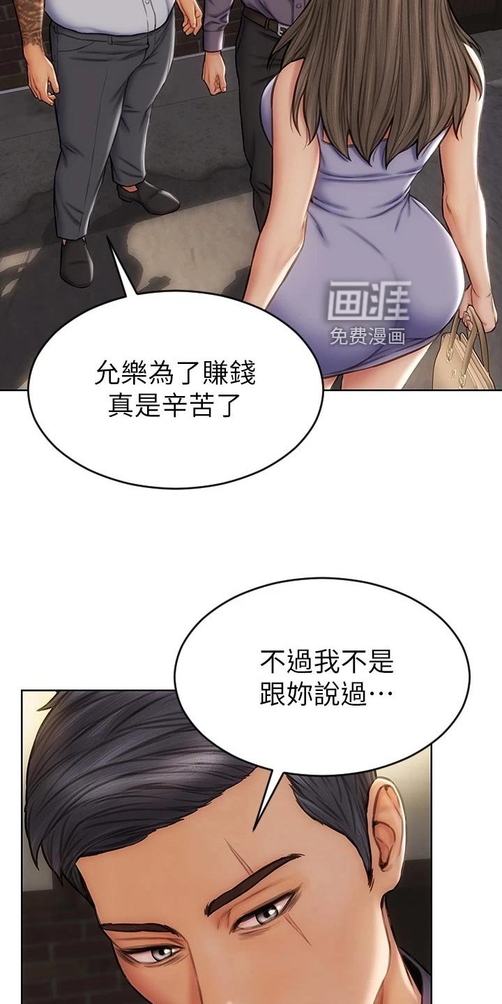 第22章：讨债