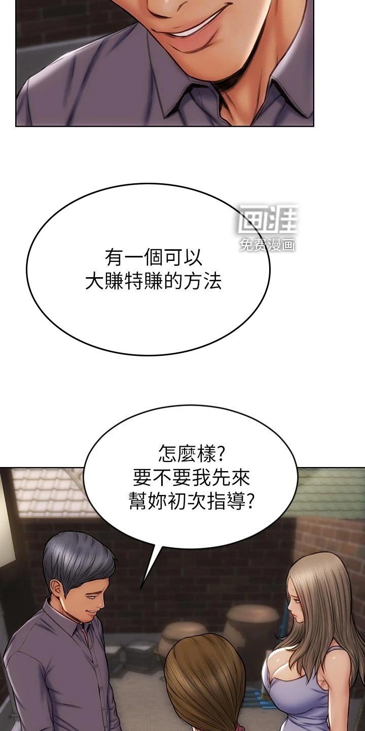 第22章：讨债