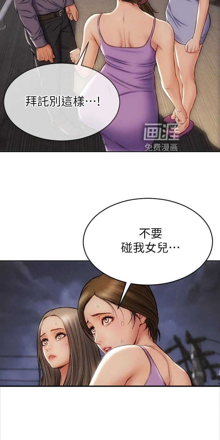 第22章：讨债