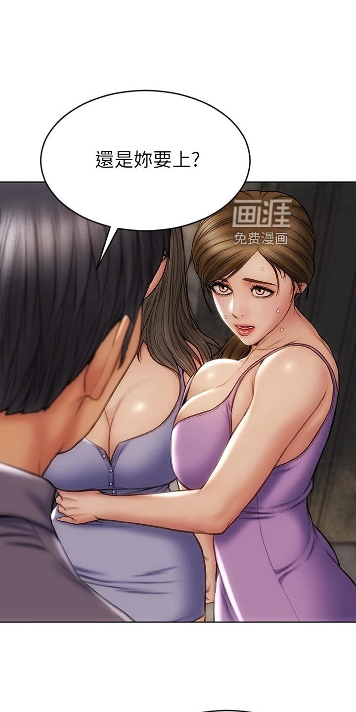第22章：讨债