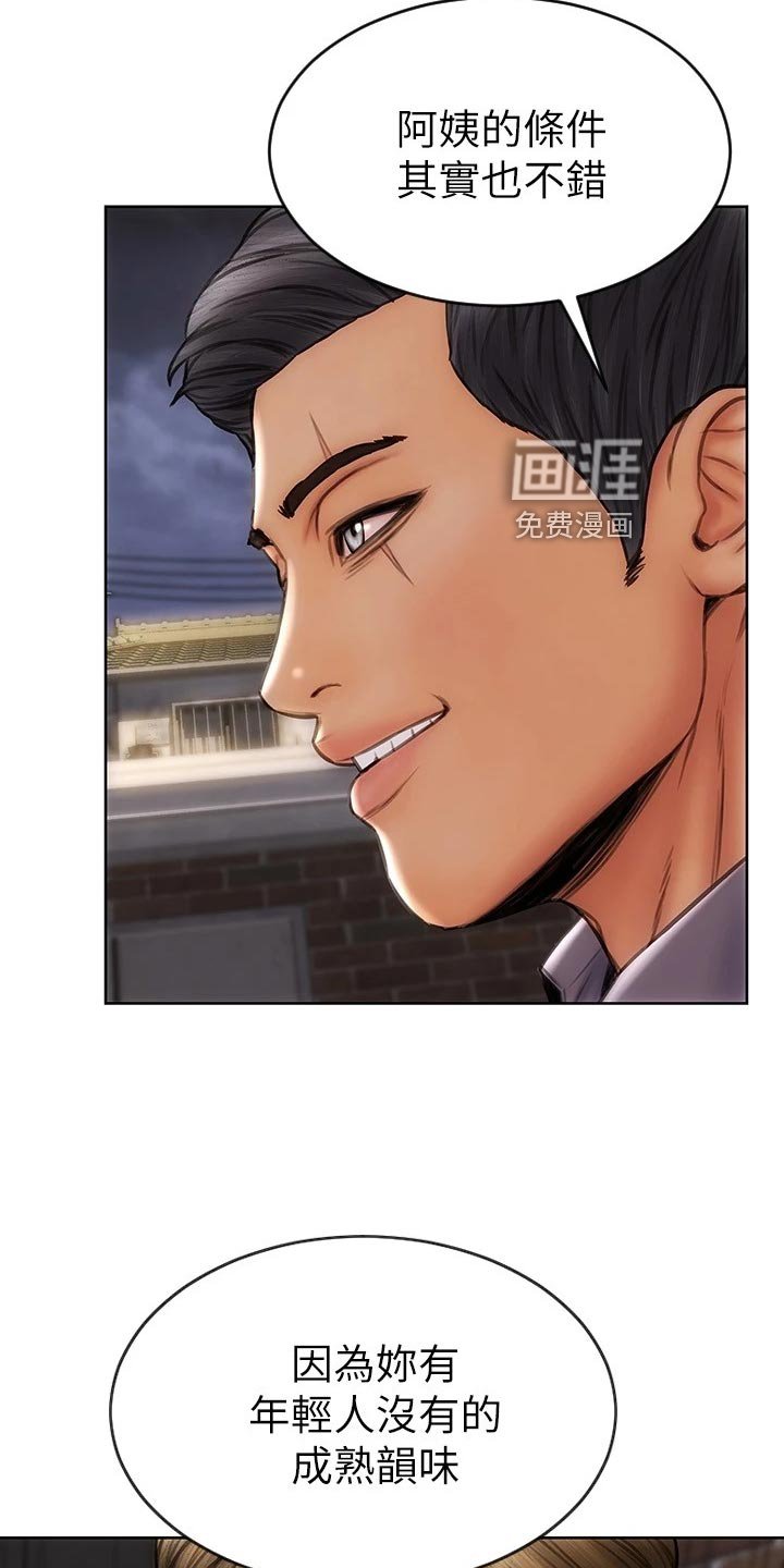 第22章：讨债