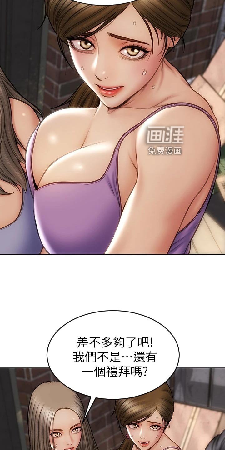 第22章：讨债