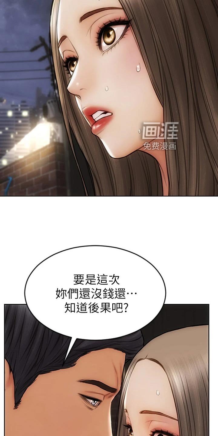 第22章：讨债