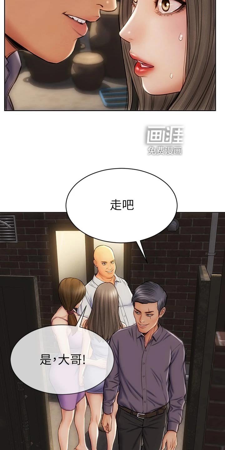 第22章：讨债