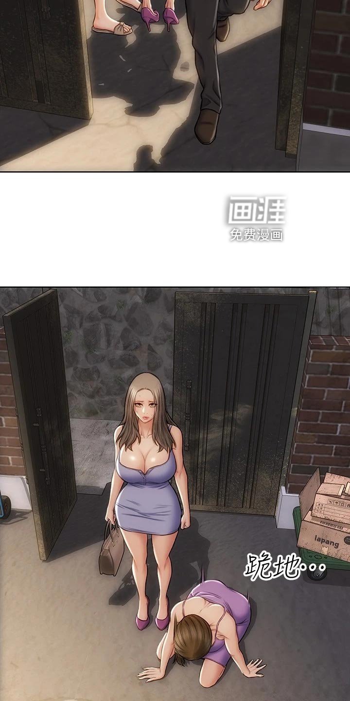 第22章：讨债