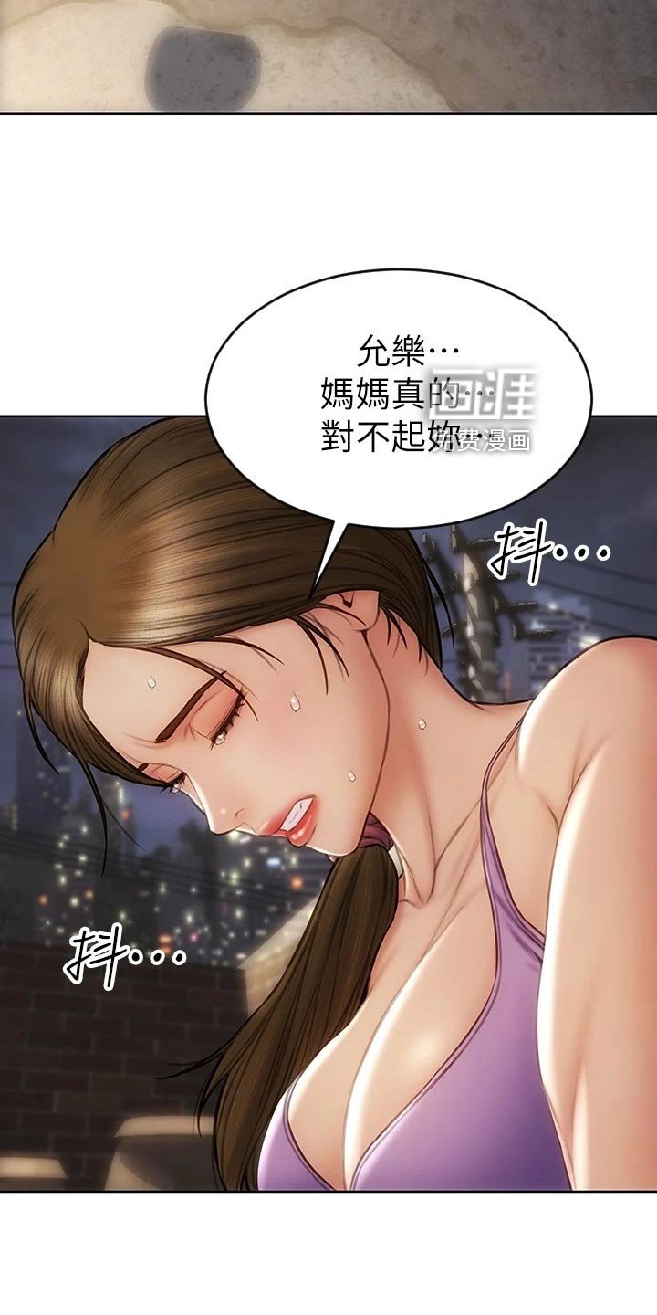 第22章：讨债