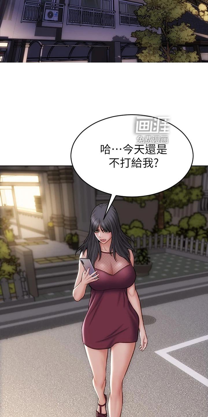 第22章：讨债