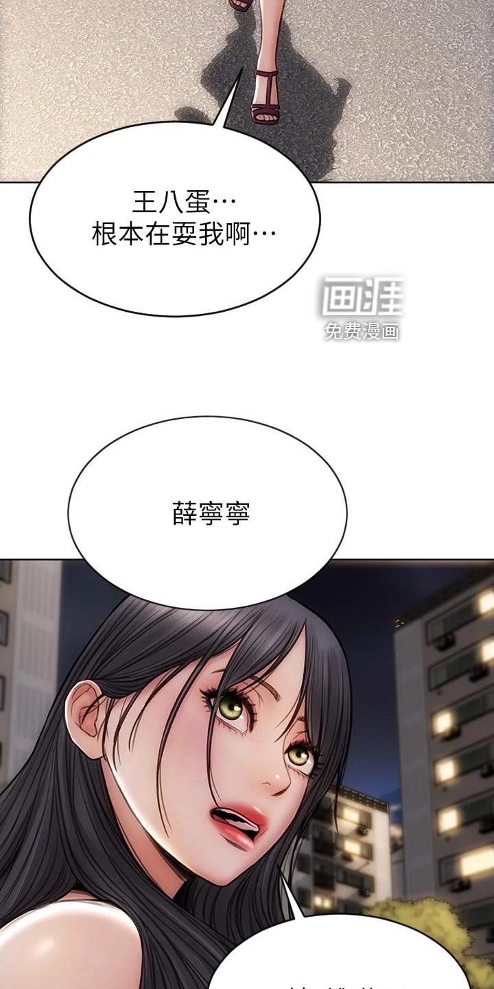 第22章：讨债