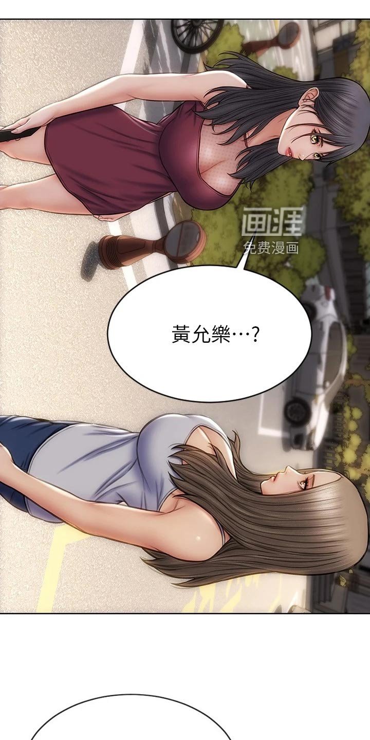 第22章：讨债