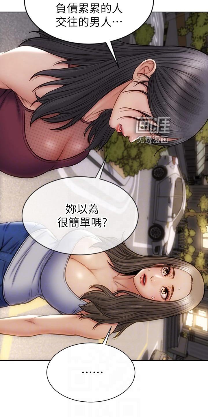 第23章：搞清楚立场