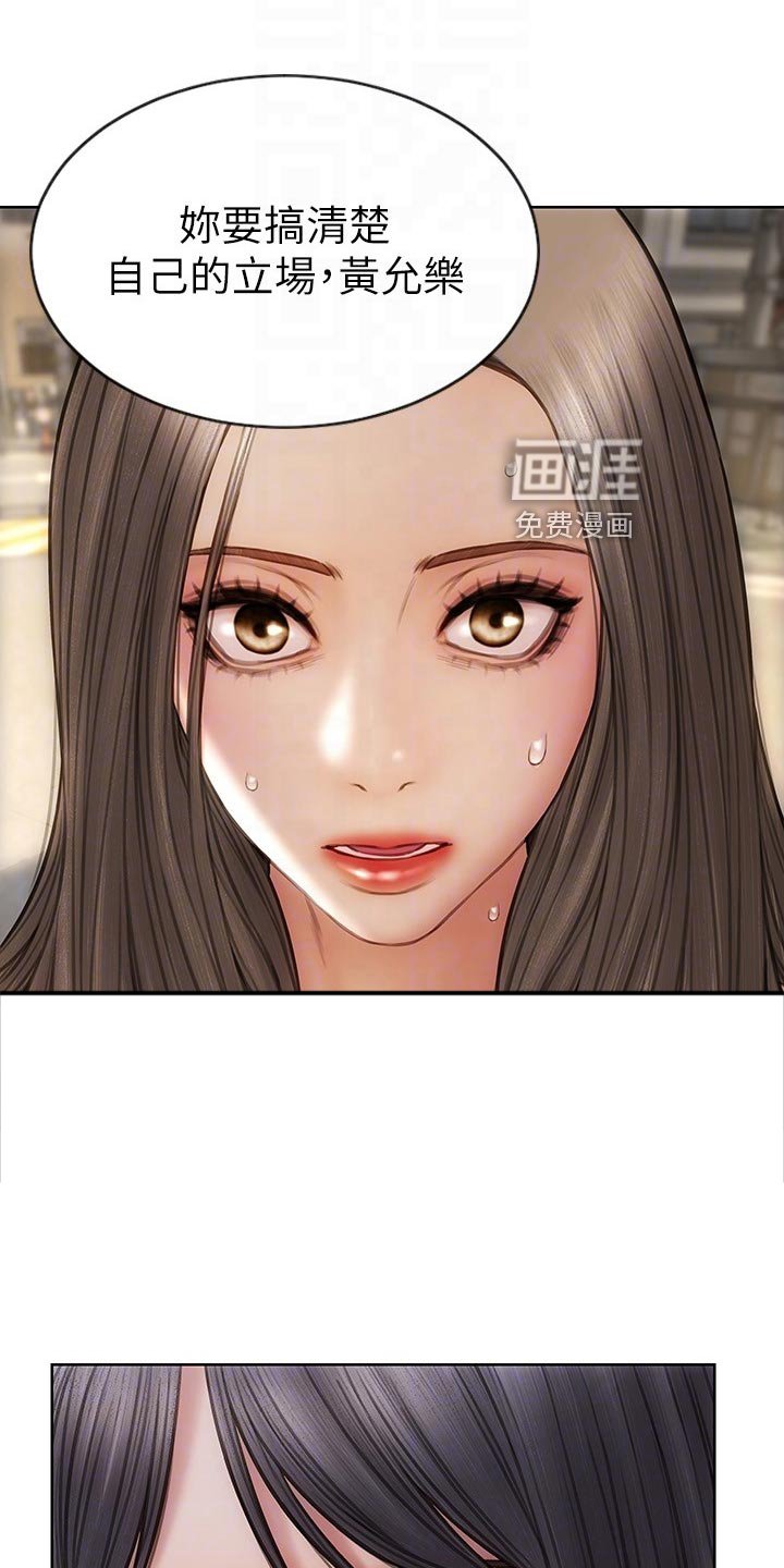 第23章：搞清楚立场