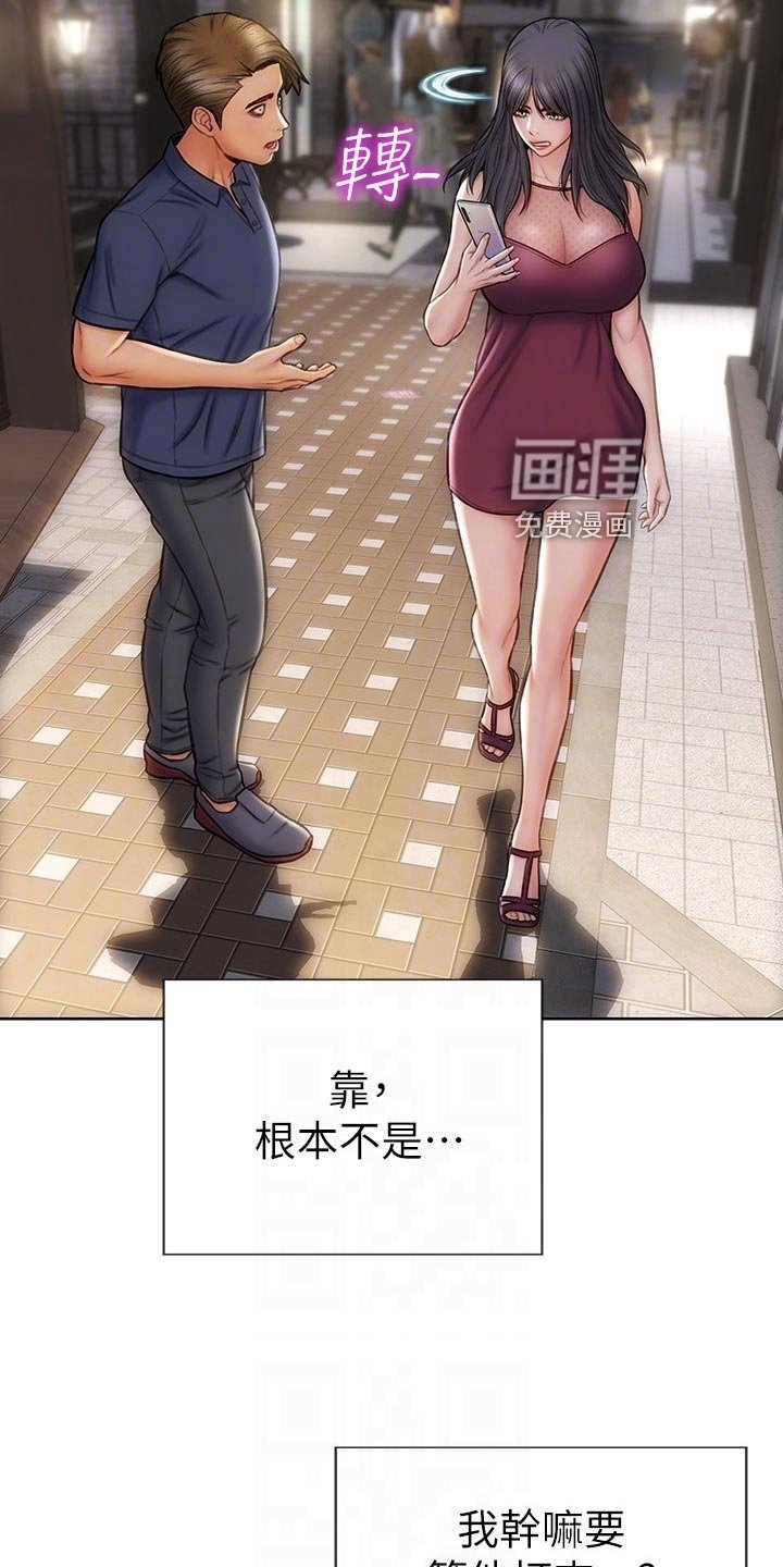 第23章：搞清楚立场