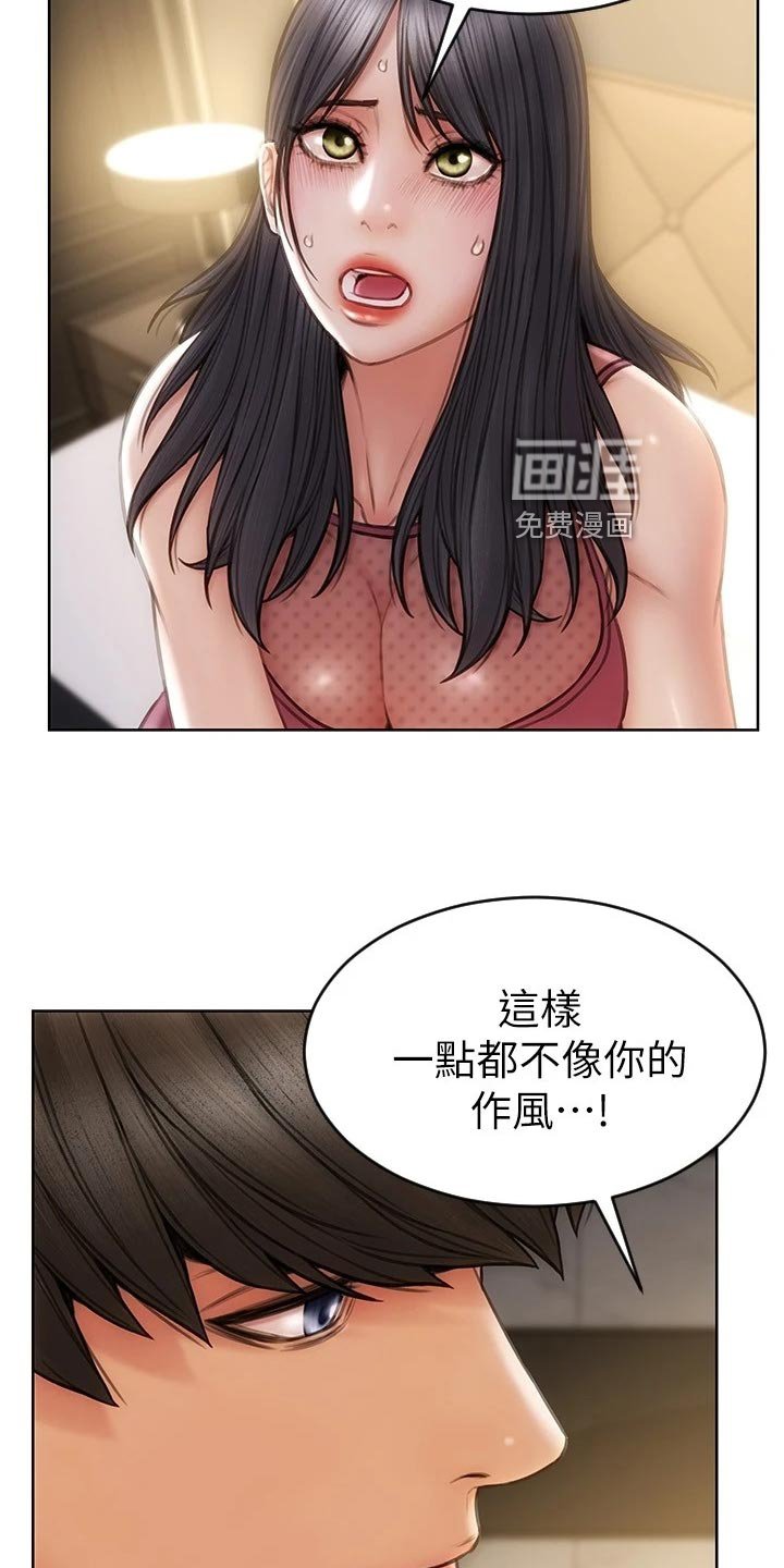 第24章：作风