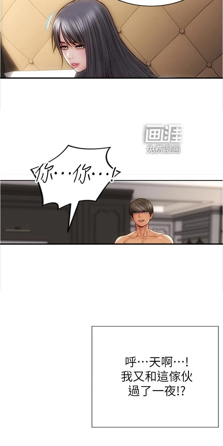 第25章：最后的通牒