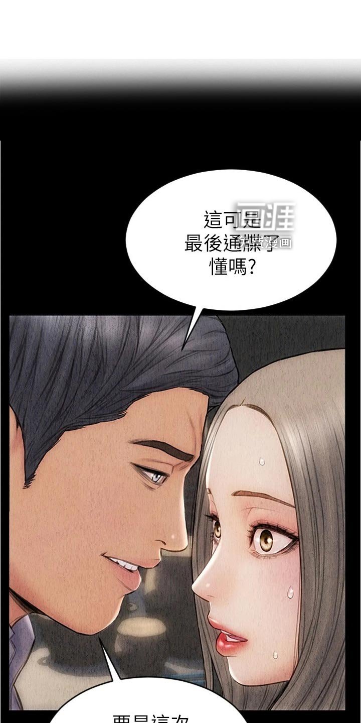 第25章：最后的通牒