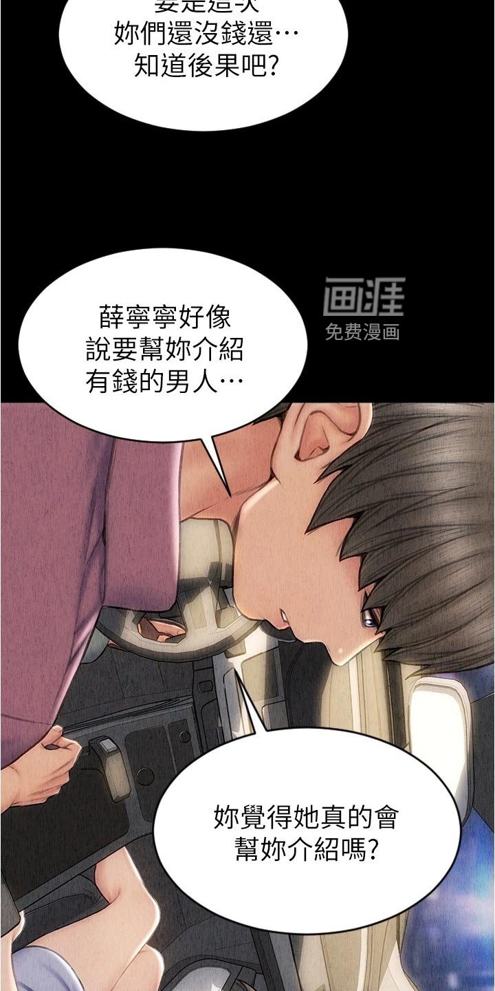 第25章：最后的通牒