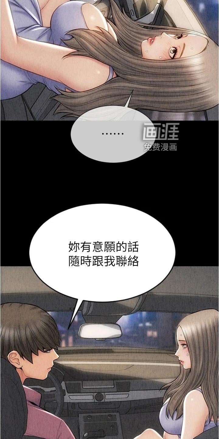 第25章：最后的通牒