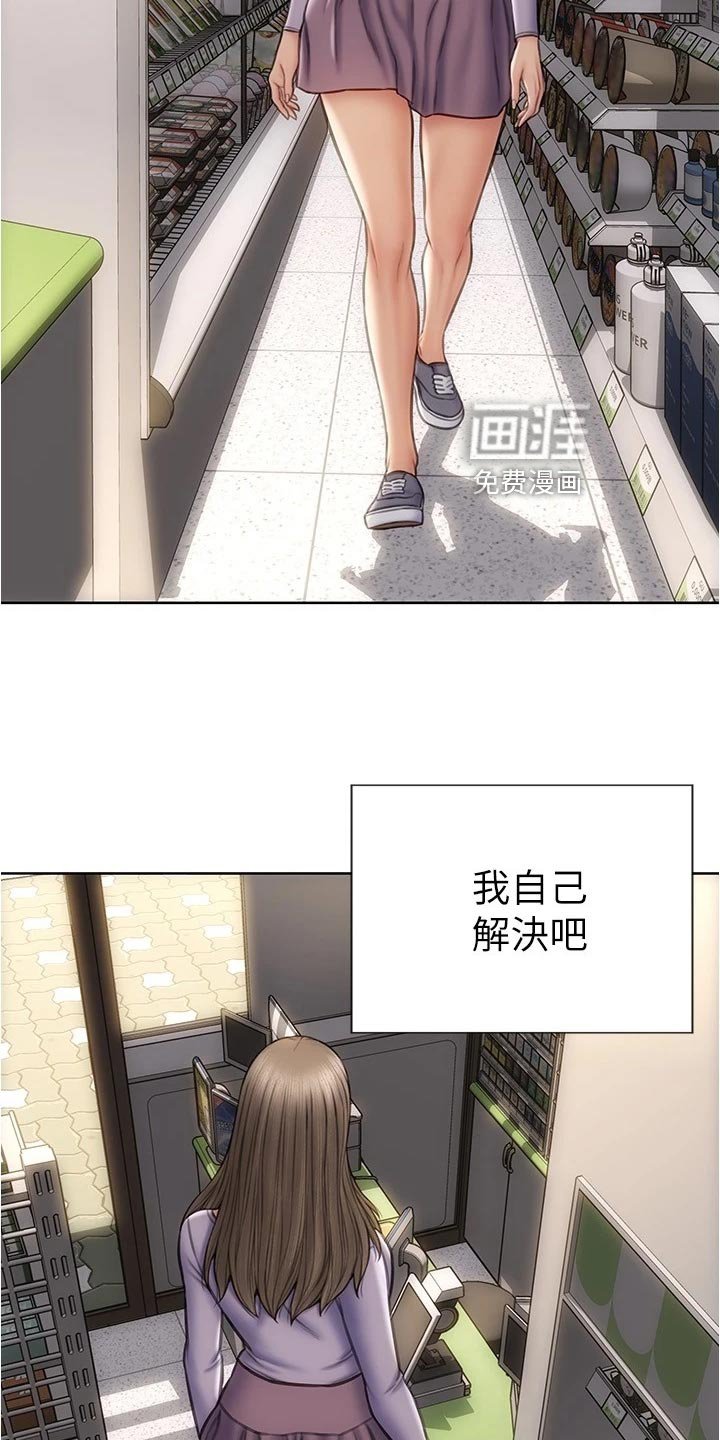 第25章：最后的通牒