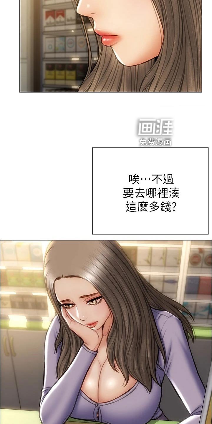 第25章：最后的通牒