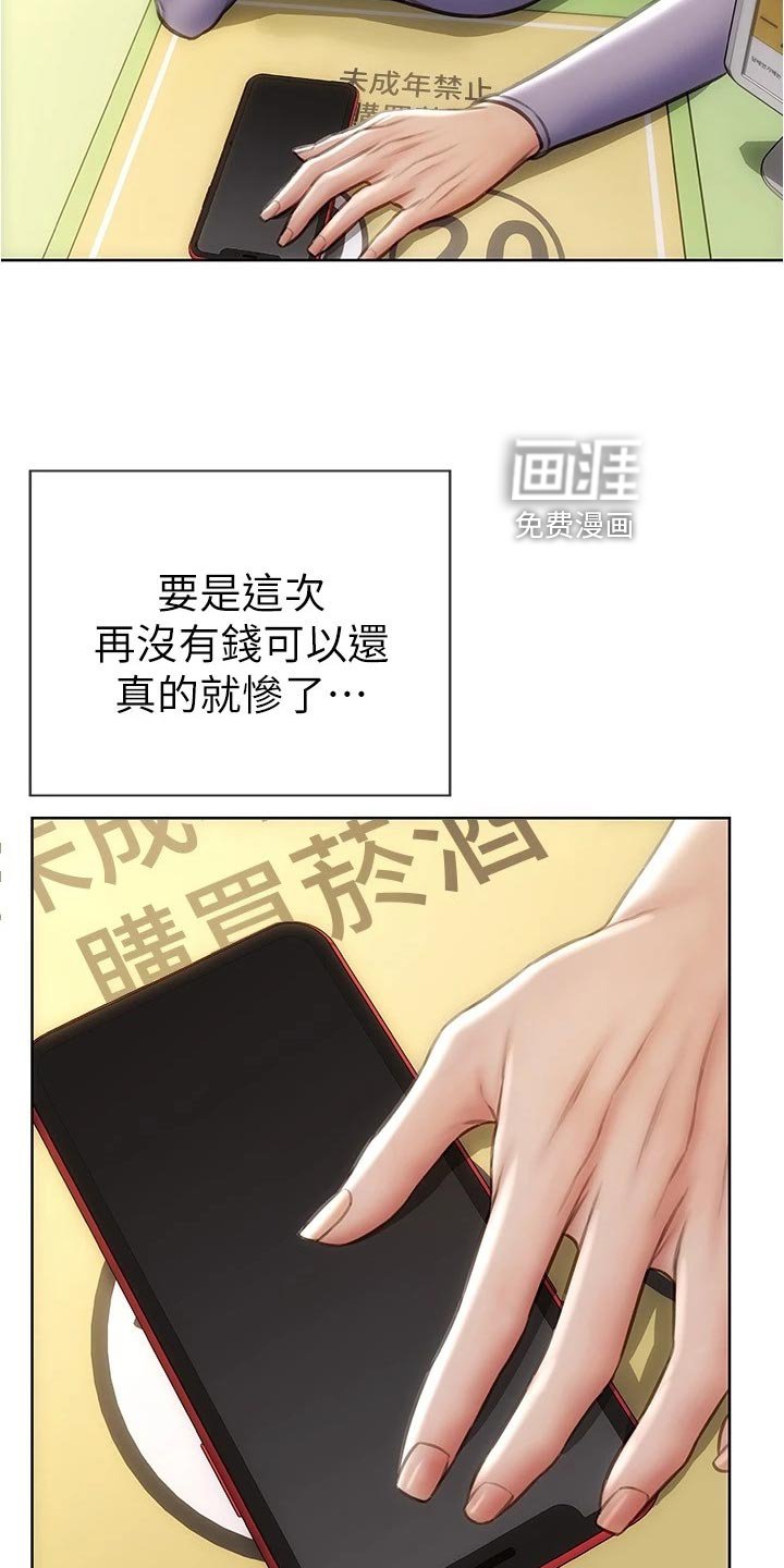 第25章：最后的通牒