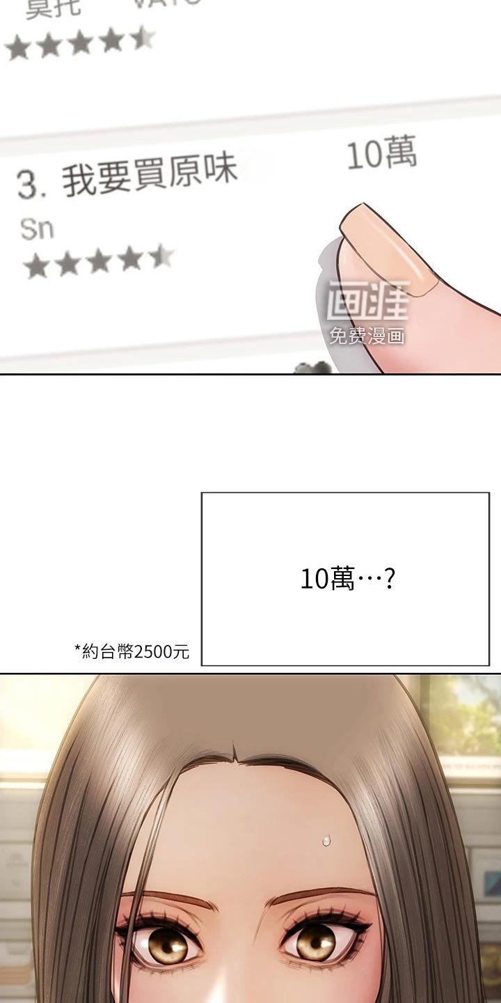 第25章：最后的通牒