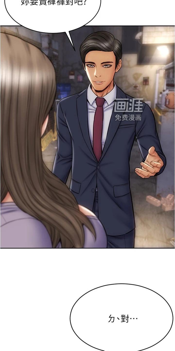 第26章：英雄救美