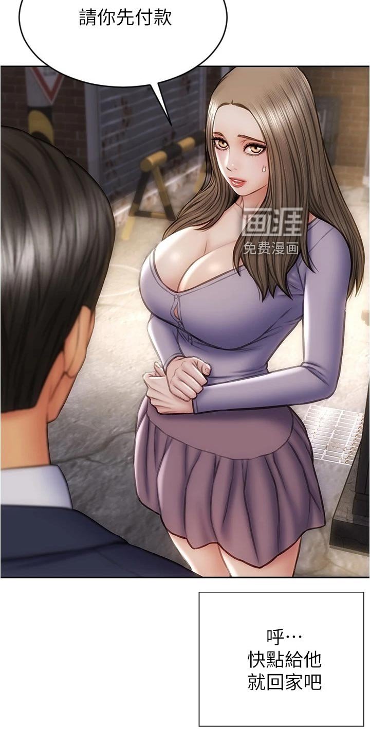 第26章：英雄救美