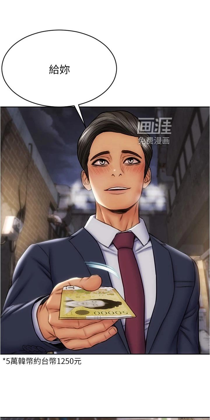 第26章：英雄救美
