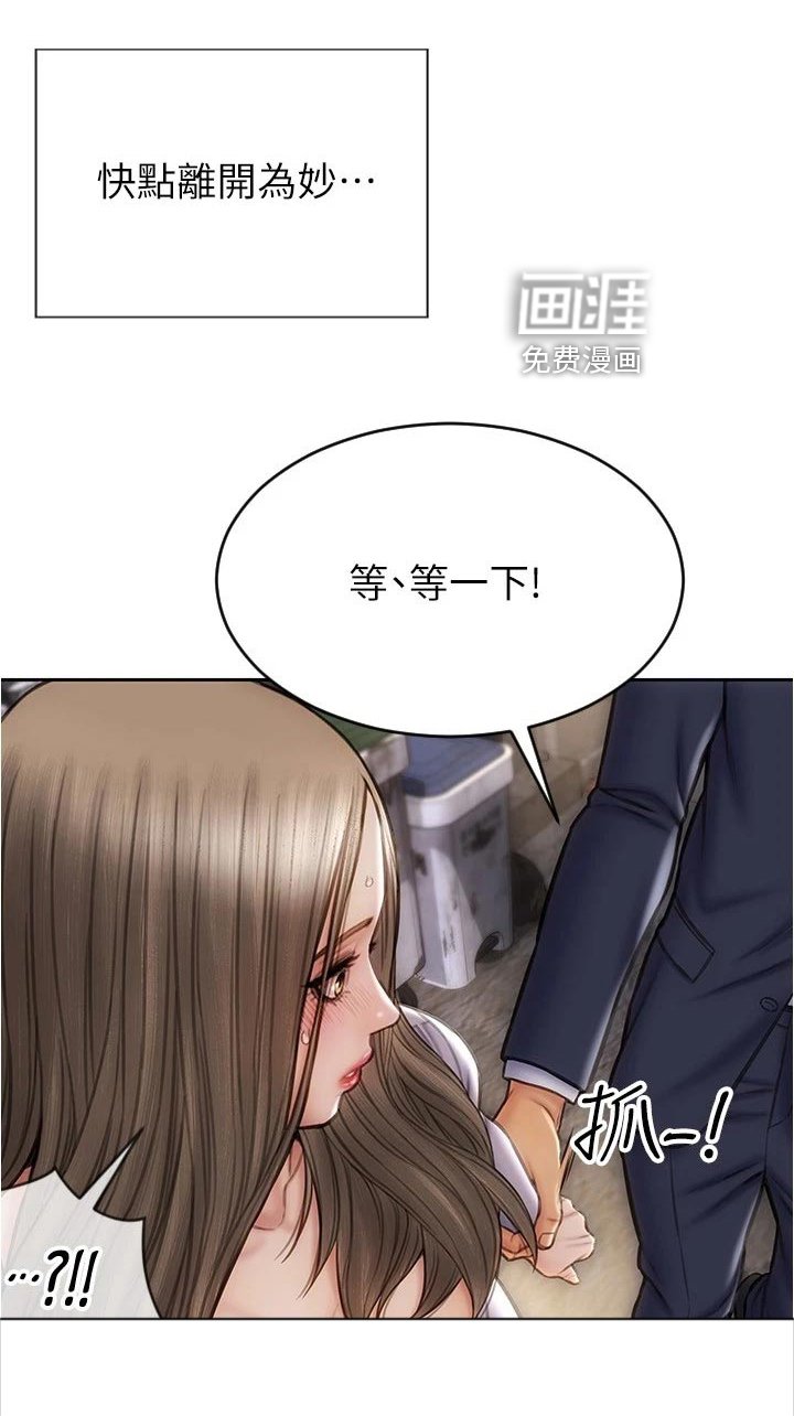 第26章：英雄救美