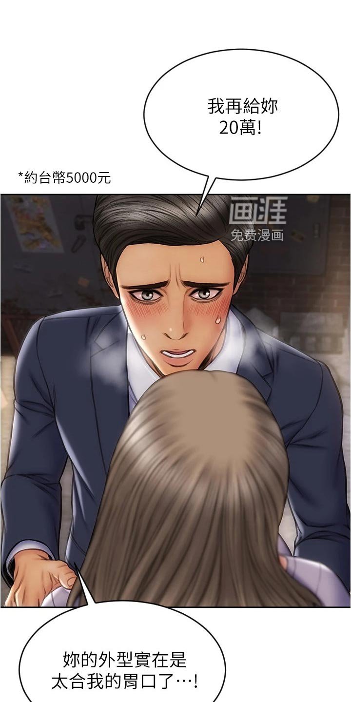 第26章：英雄救美