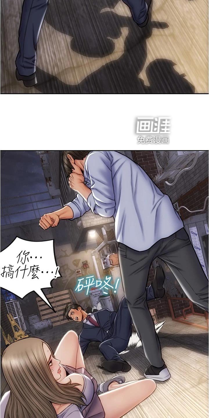 第26章：英雄救美