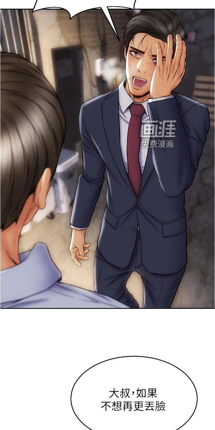 第26章：英雄救美